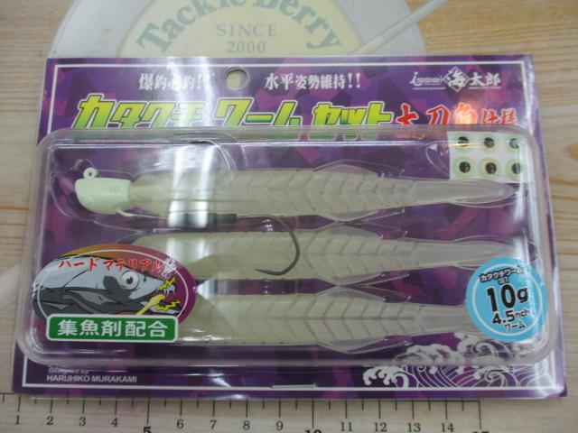 海太郎カタクチワームセット太刀魚仕様10g#2/0+4.5"#012グロー