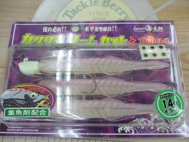 海太郎カタクチワームセット太刀魚仕様14g#2/0+4.5"#052パールグロー