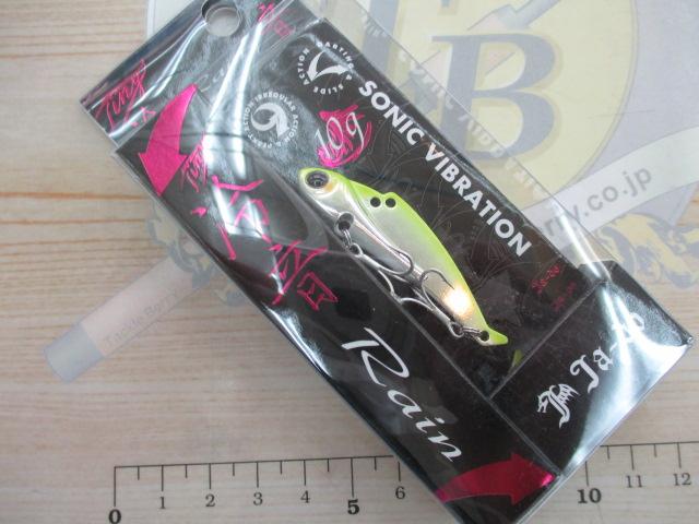 タイニー冷音10g#03チャートグローベリー