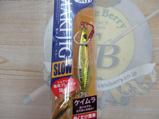 マキジグスロー60#079緑金アジ(ケイムラ)