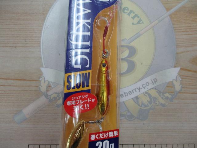 マキジグスロー20#003レッドゴールド