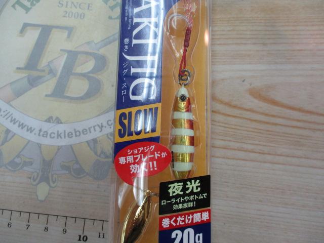 マキジグスロー20#077ゼブラレッドゴールド