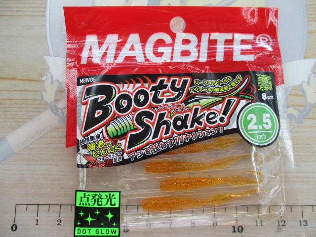 MBW05ブーティーシェイク2.5"#14エビグローラメ
