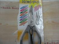 特価HNシザース