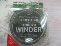 切れ端*糸クズワインダー#フォリッジグリーン