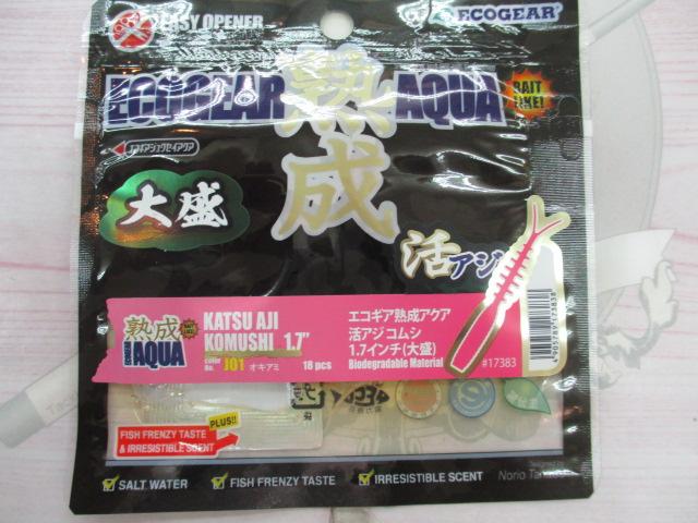 エコギア熟成アクア活アジコムシ1.7"大盛#J01オキアミ