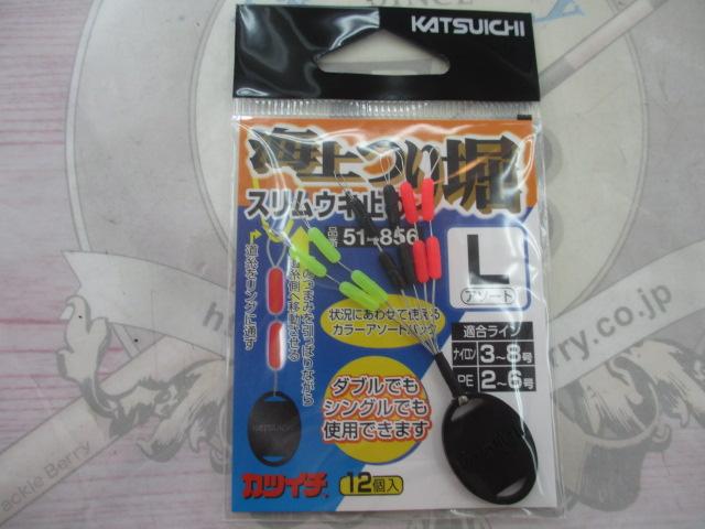 海上釣堀スキムウキ止めL