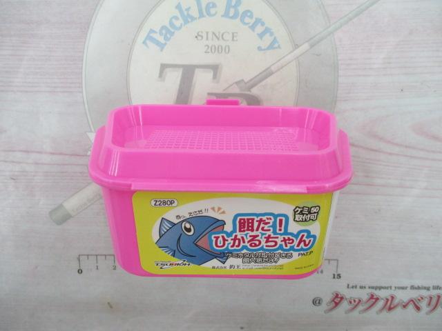 特価餌だ!ひかるちゃんS