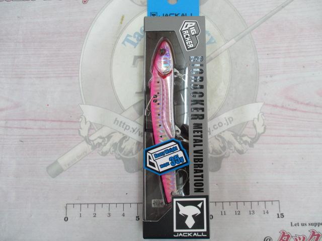 ビッグバッカー107HW35gピンクバックイワシ/ボーダーホロ