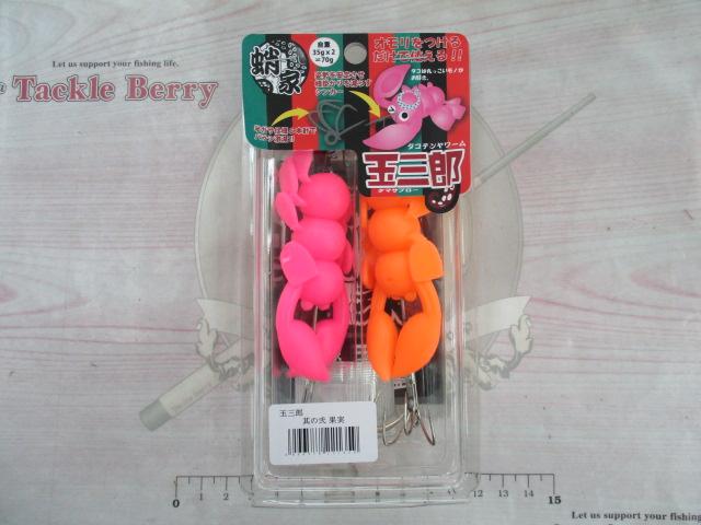 蛸家玉三郎其の弐果実