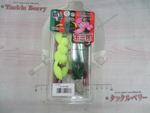 蛸家玉三郎其の参野菜