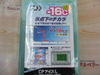 CPアイスLサイズグリーン