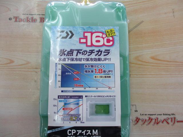 CPアイスMサイズグリーン