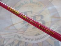 グレート鱒レンジャーNextSP50シャインレッド