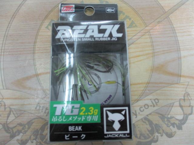 ビーク 2.3gグリパン/チャート