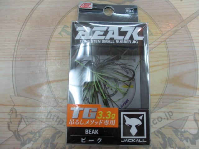 ビーク 3.3gグリパン/チャート