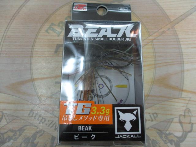 ビーク 3.3gスポーンギル