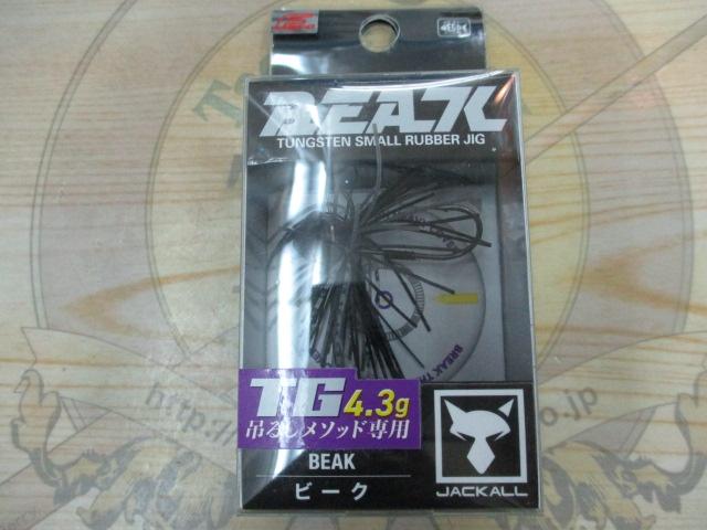 ビーク 4.3gシルエットブラックスモーク