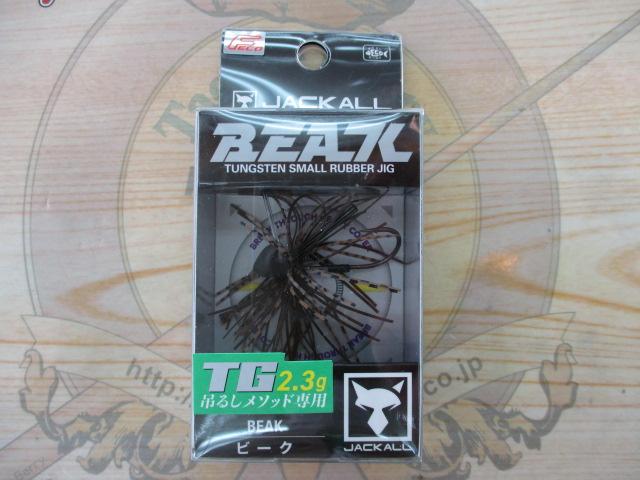 ビーク 2.3gダークグリパン/ブルーフレーク