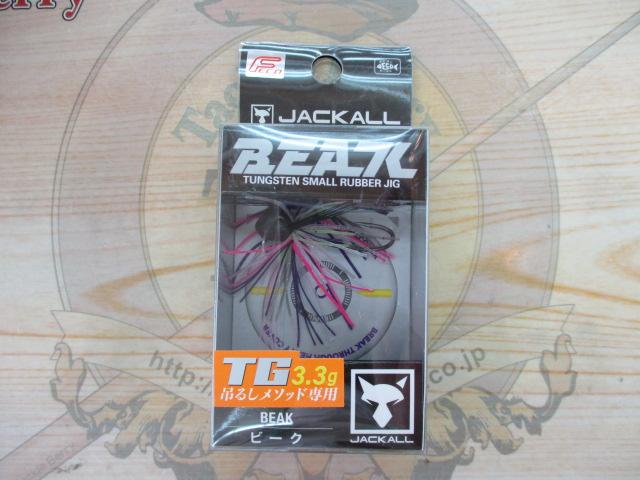 ビーク 3.3gマーモシークレット