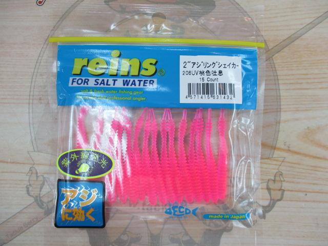 2"アジリングシェイカー#206桃色吐息