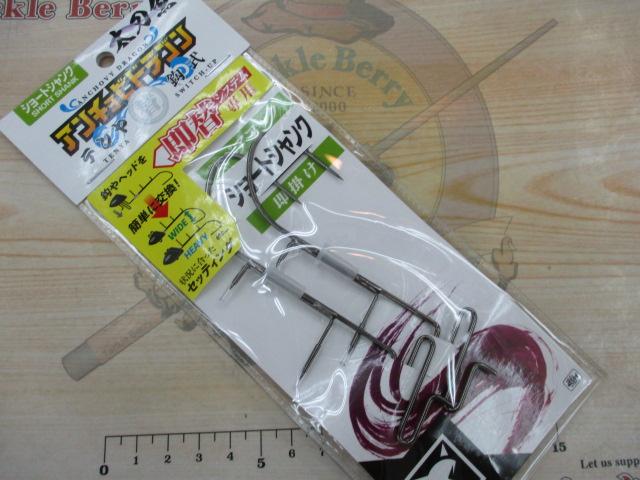 替鈎式アンチョビドラゴンテンヤスペアフックショートシャンク(2セット)