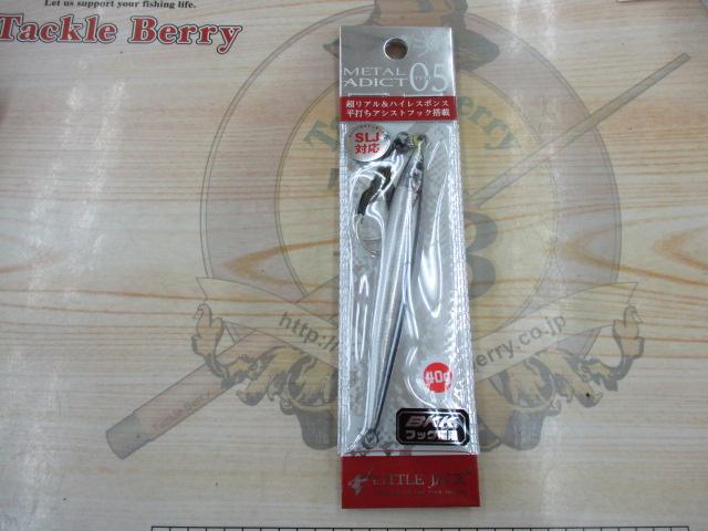 メタルアディクト-05/40g#01極サンマ