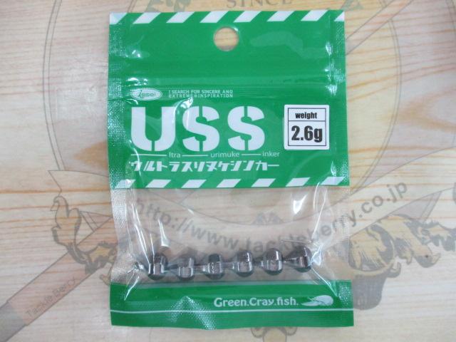 ウルトラスリヌケシンカー2.6g