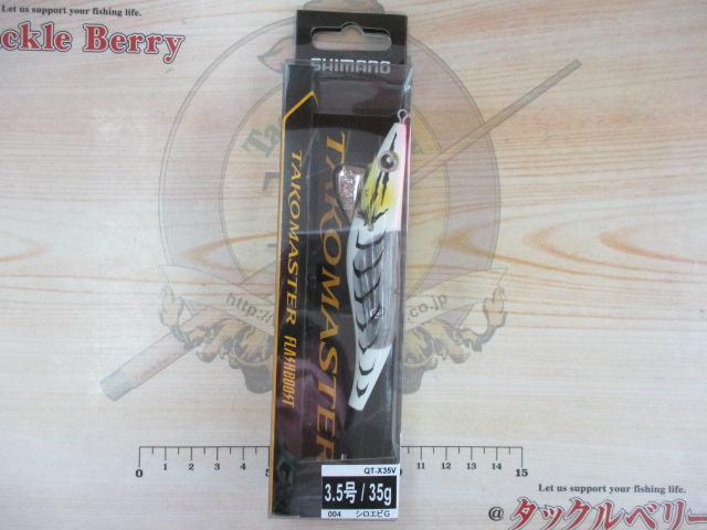 タコマスターフラッシュブースト3.5号/QT-X35V/#004シロエビG
