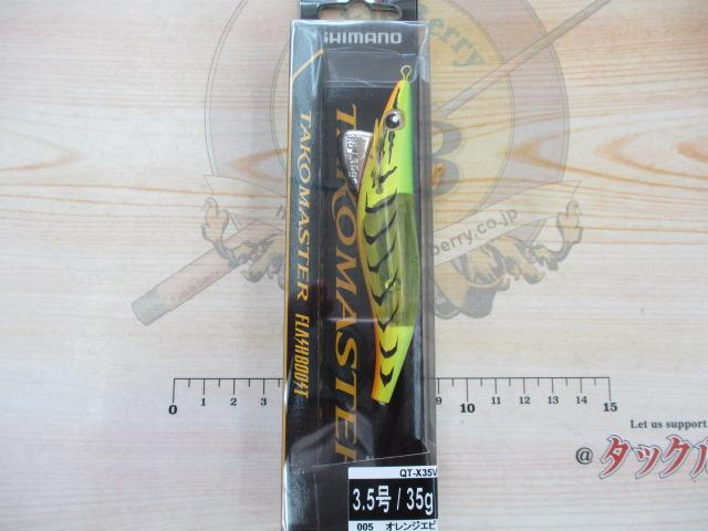 タコマスターフラッシュブースト3.5号/QT-X35V/#005オレンジエビ