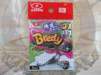 ブレディ・俺達。チューン#2(0.9g)コロラド