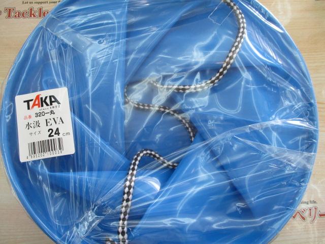 水汲EVAバケツ24cm