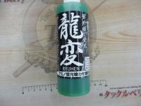 龍変蛍光グリーン爆釣紫外線発光