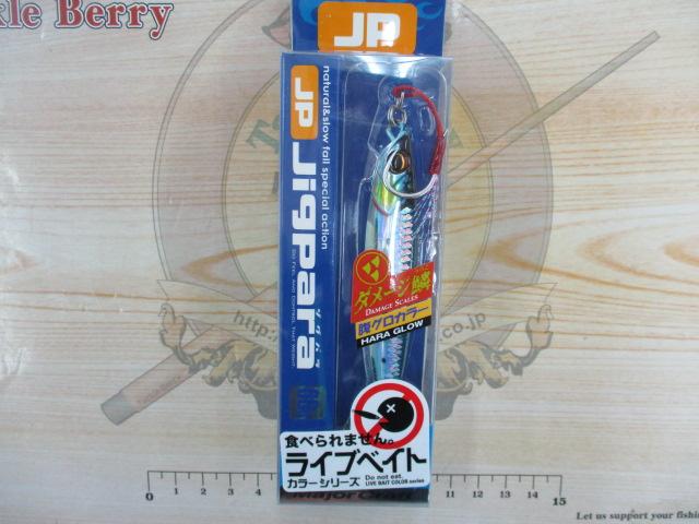 ジグパラショートJPS-60L#099ダメージ腹グローイワシ
