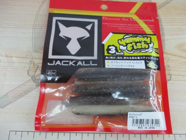 ヤミィフィッシュ3"クワセゴリ