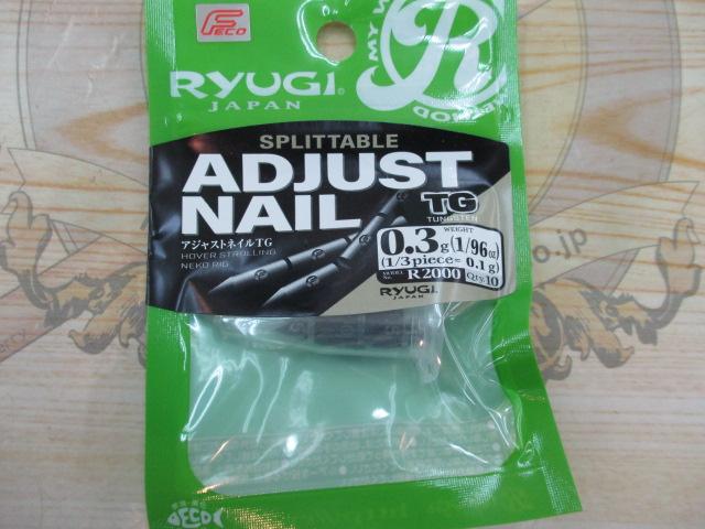 アジャストネイルTG1/96oz(0.3g)