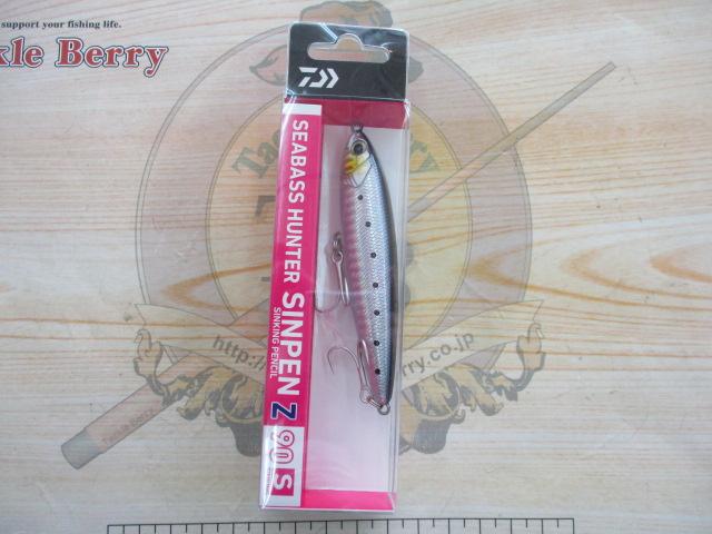 シーバスハンターシンペンZ90Sレーザーマイワシ