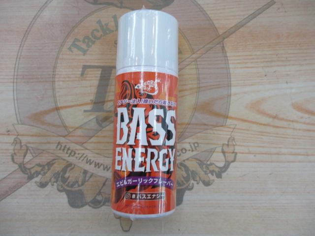 ビックバスエナジー