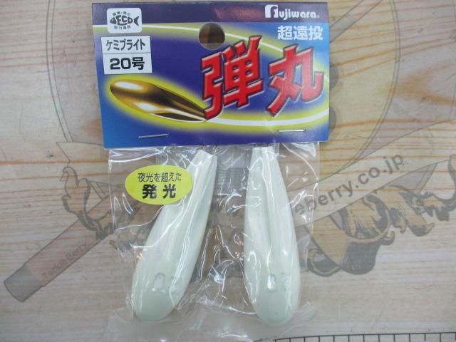 ケミブライト弾丸20号緑発光体