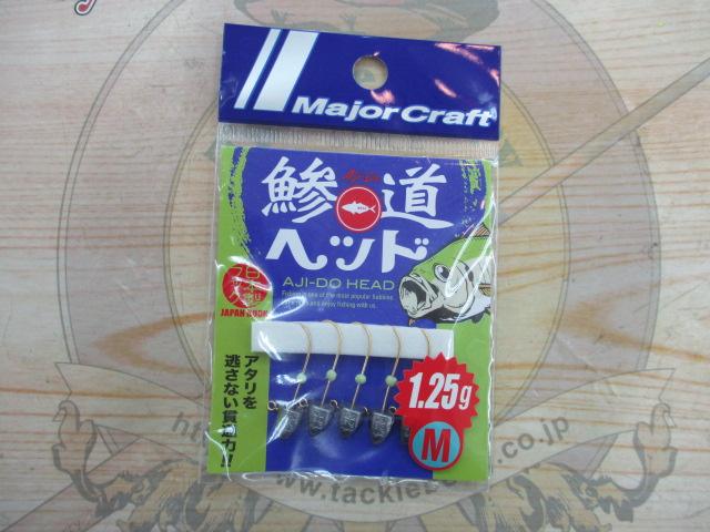 鯵道ヘッドAD-HEAD1.25/M1.25