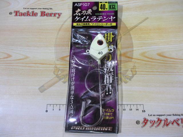ASP107-40KGL太刀魚ケイムラテンヤ40号KGL