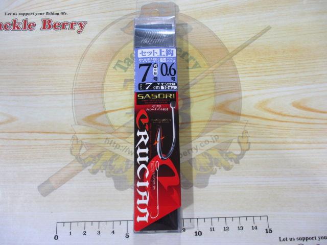 サソリ上鈎用ハード7-0.6-7cm