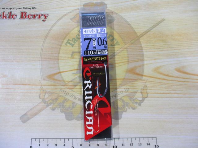 サソリ上鈎用ハード7-0.6-10cm