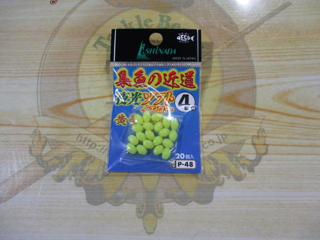 P-46集魚の近道夜光ソフトイエロー4号