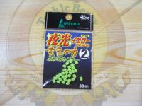 P45夜光イエロービーズ2