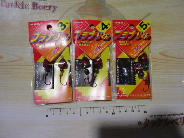 特価ブラナリくん(2個入)