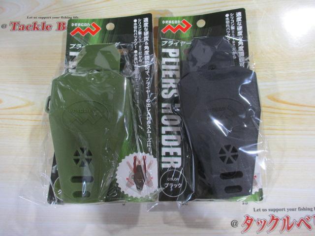 特価プライヤーホルダー