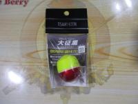 大征黒イエロー3B