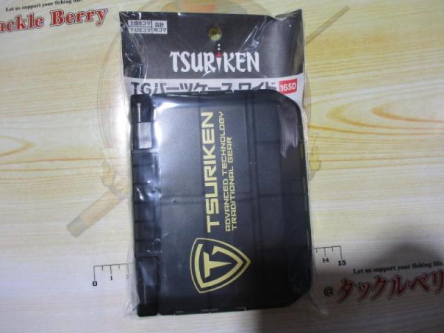 TGパーツケースワイドブラック16SD