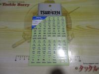 サイズシールグロー